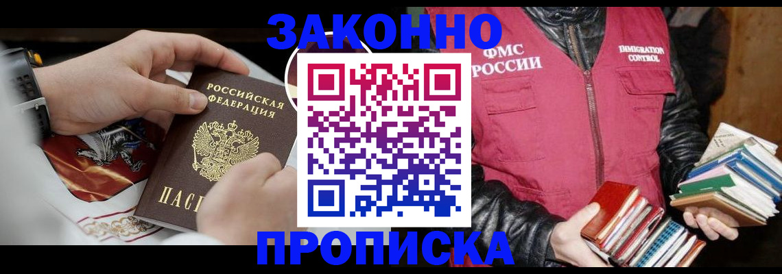 регистрация в Новокузнецке