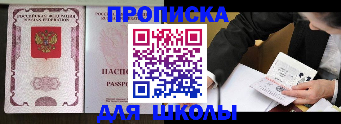 где прописаться в Новокузнецке